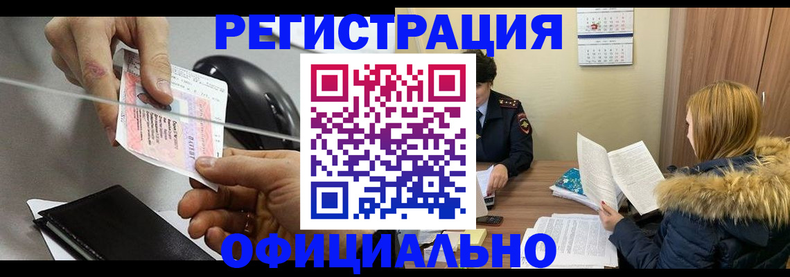 прописка ребенка в Таре