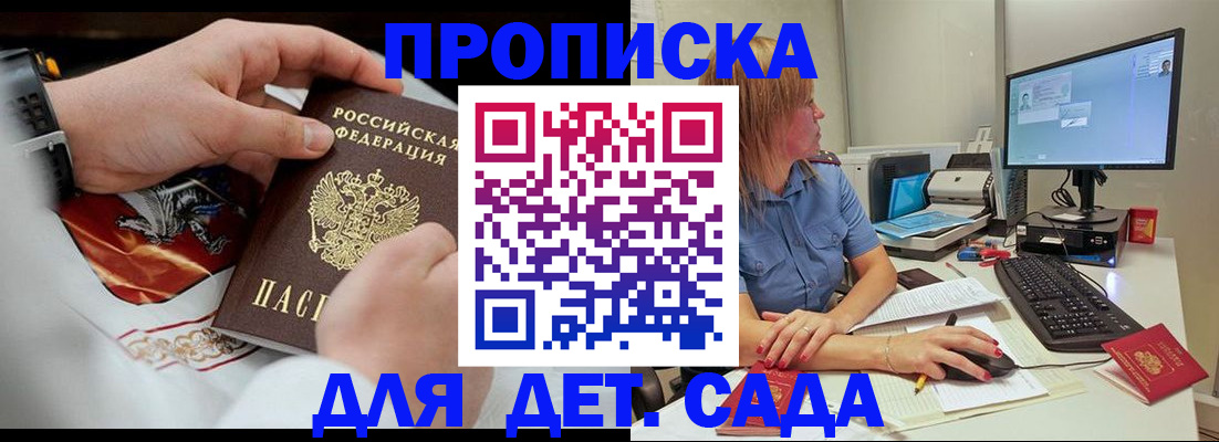 регистрация для школы в Таре